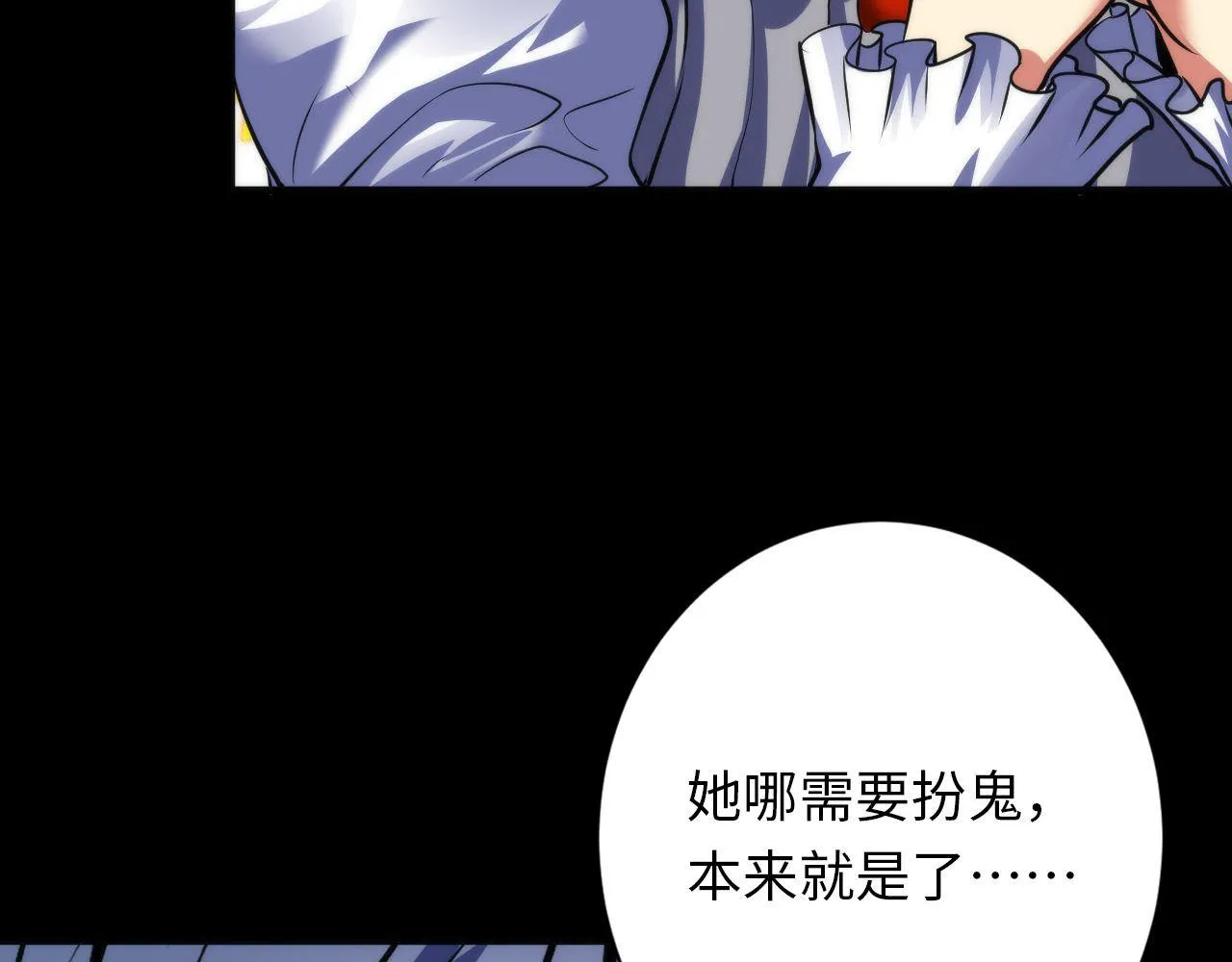 第166话 对面的“女孩”看过来 第107页