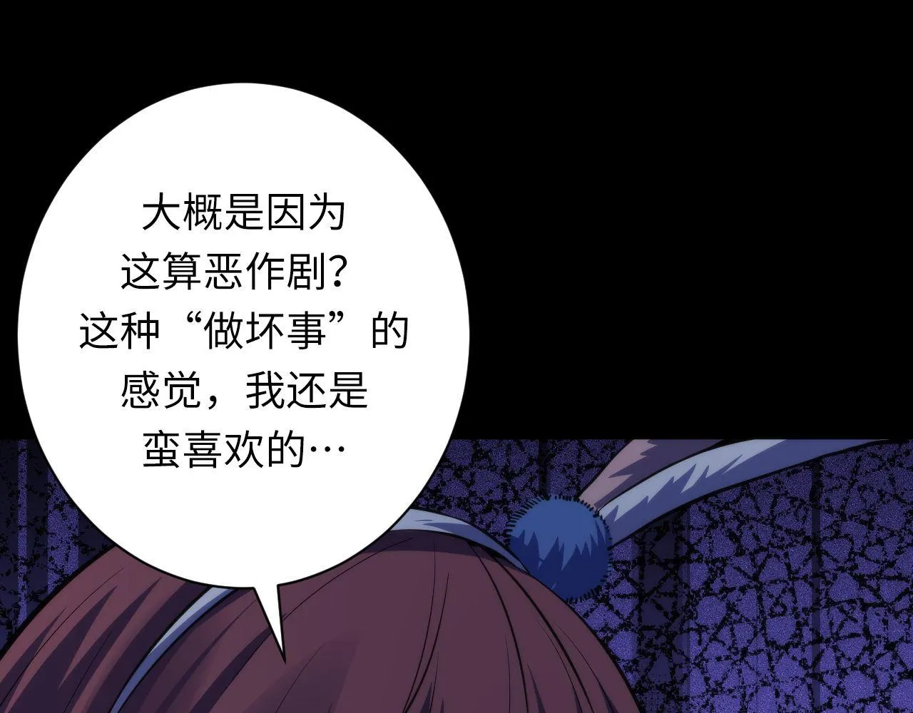 第166话 对面的“女孩”看过来 第110页