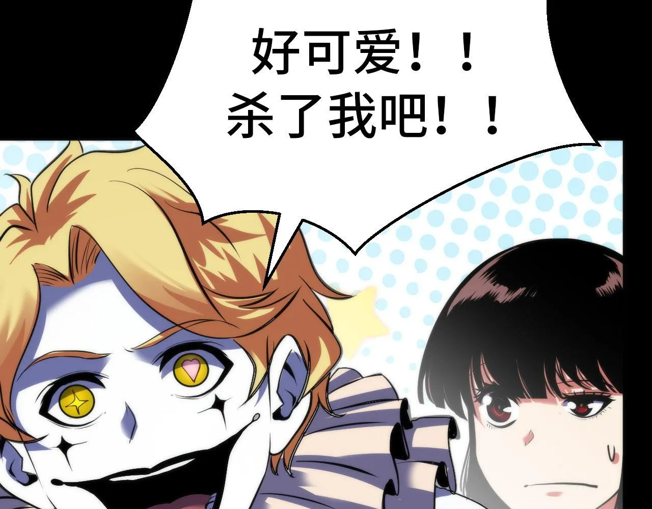 第166话 对面的“女孩”看过来 第113页