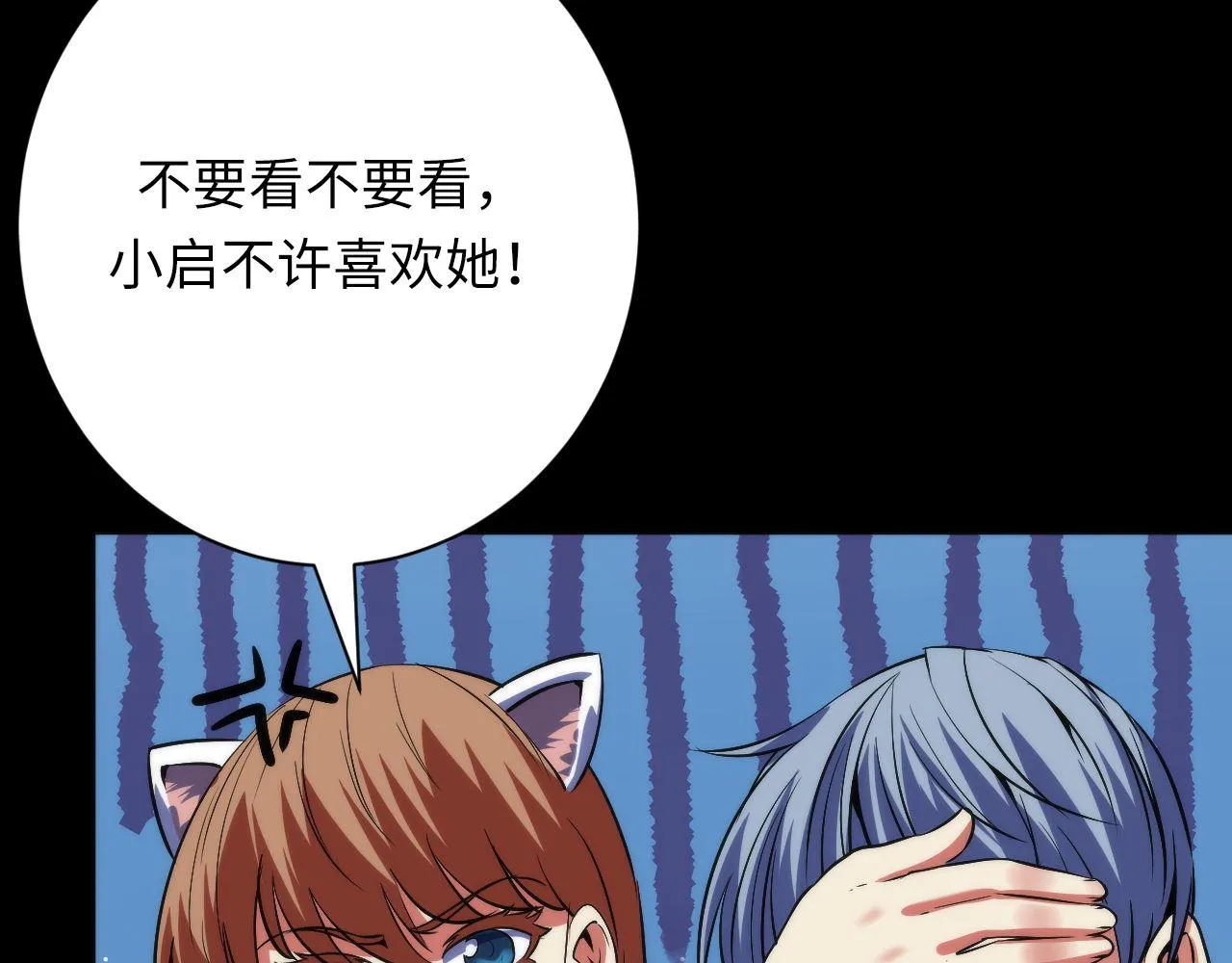 第166话 对面的“女孩”看过来 第115页