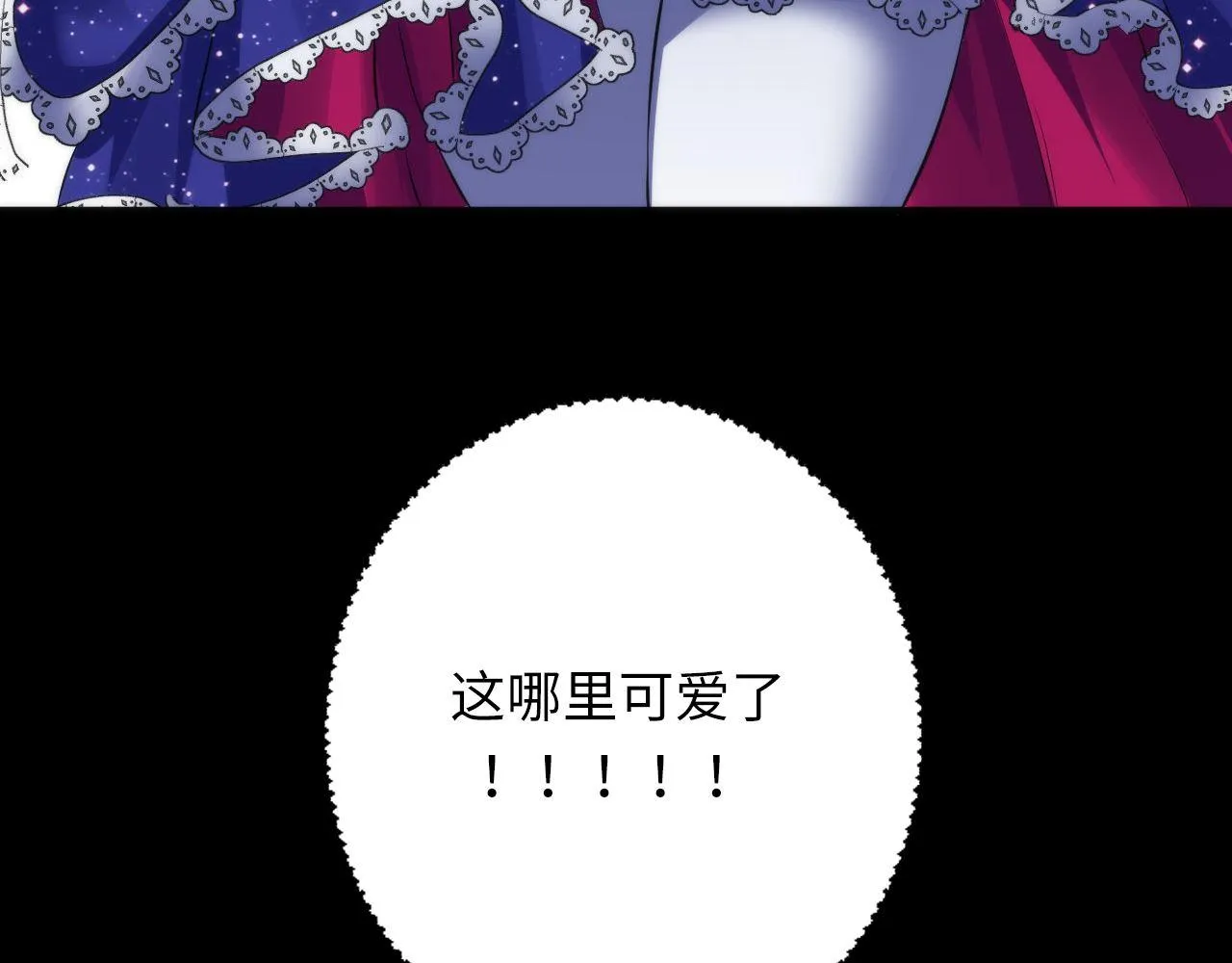 第166话 对面的“女孩”看过来 第119页