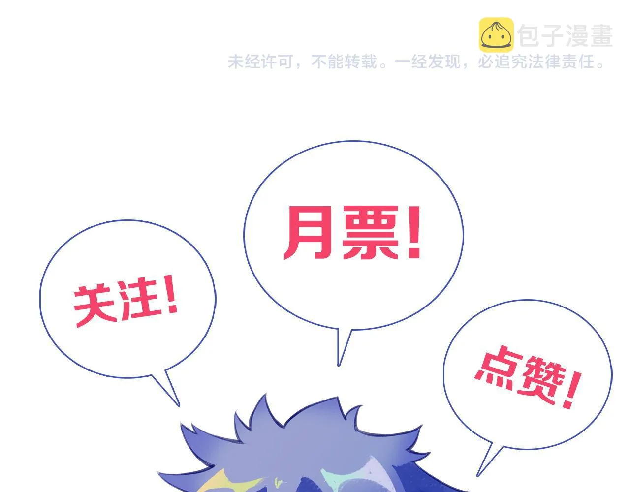 第166话 对面的“女孩”看过来 第121页