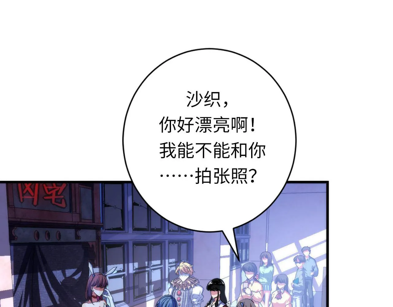 第167话 绣花鞋 第6页