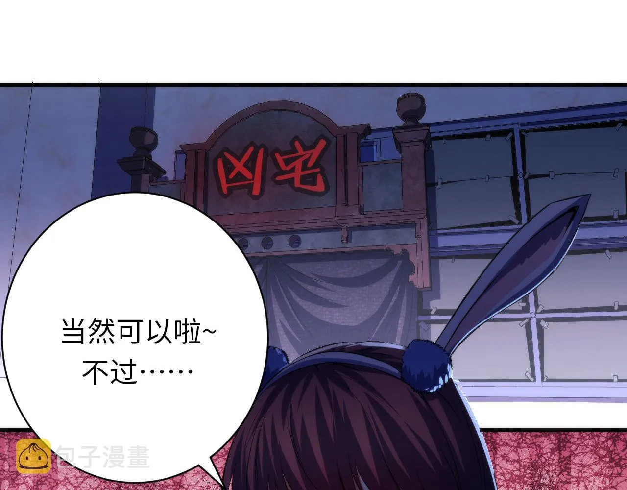 第167话 绣花鞋 第8页