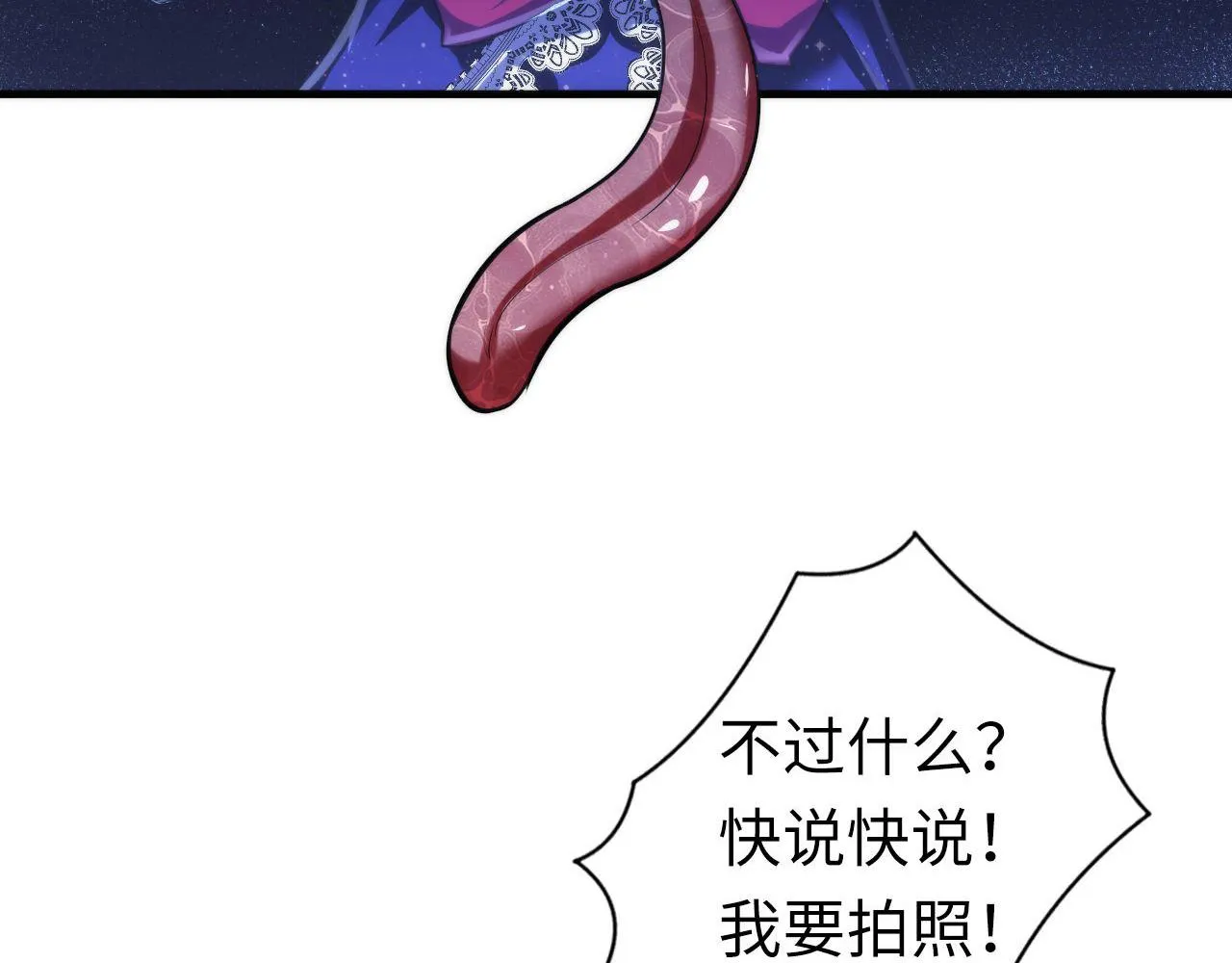 第167话 绣花鞋 第10页