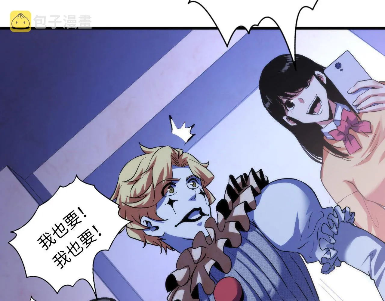 第167话 绣花鞋 第11页