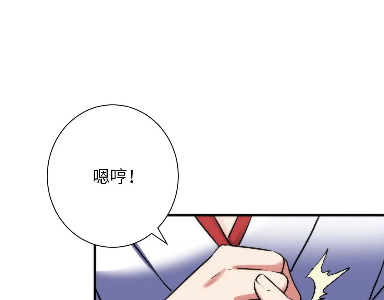 第167话 绣花鞋 第13页