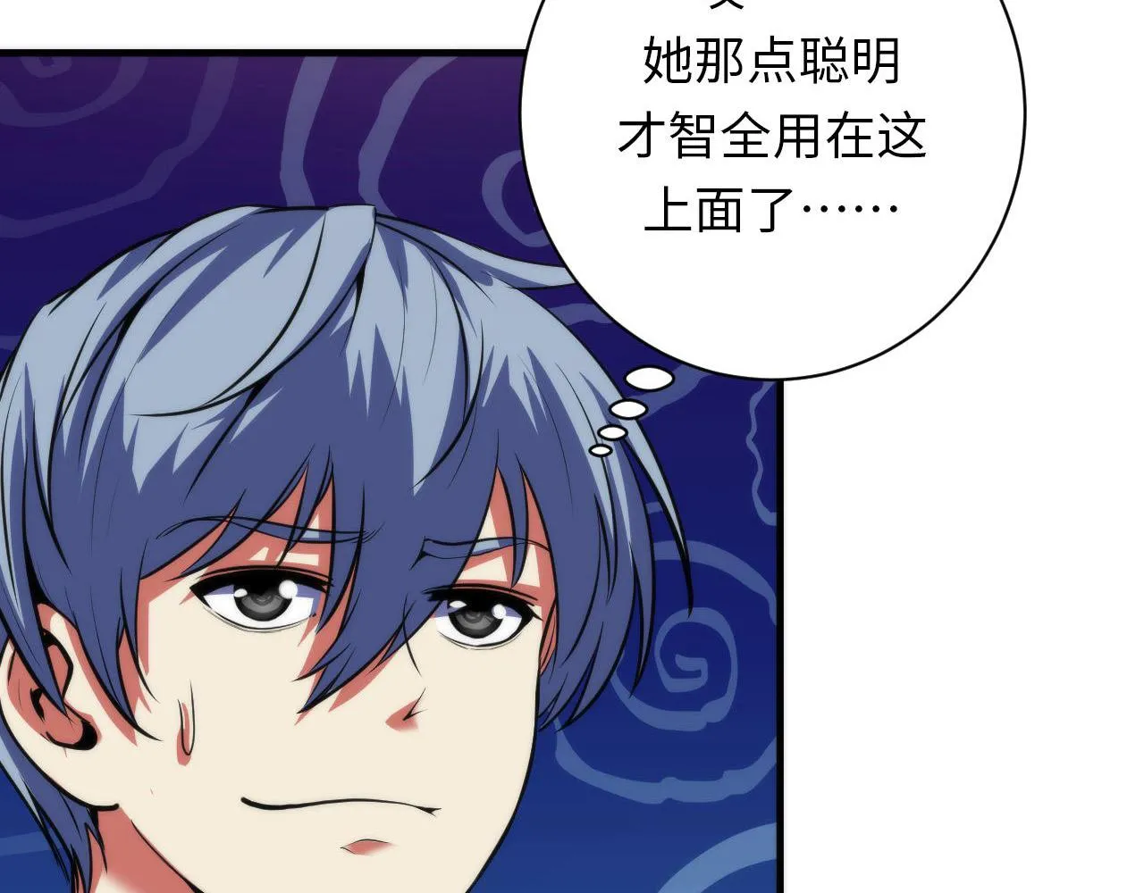 第167话 绣花鞋 第20页