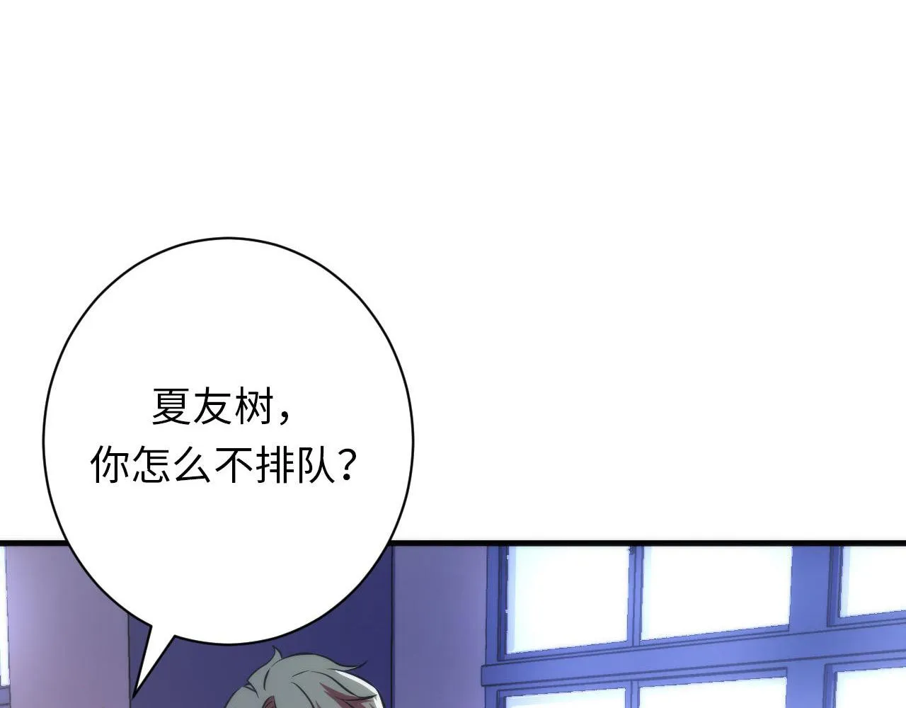 第167话 绣花鞋 第24页