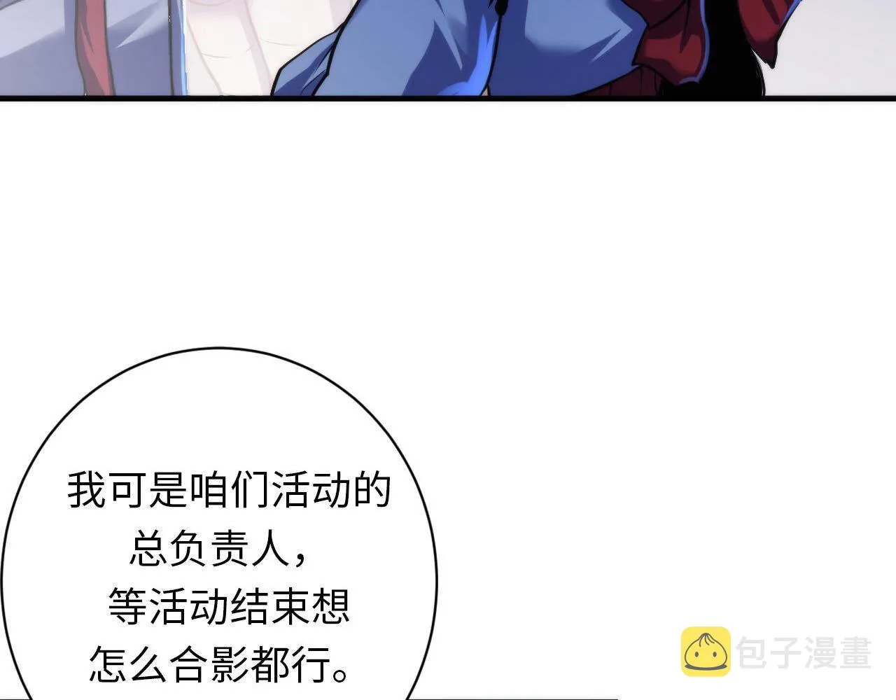 第167话 绣花鞋 第26页