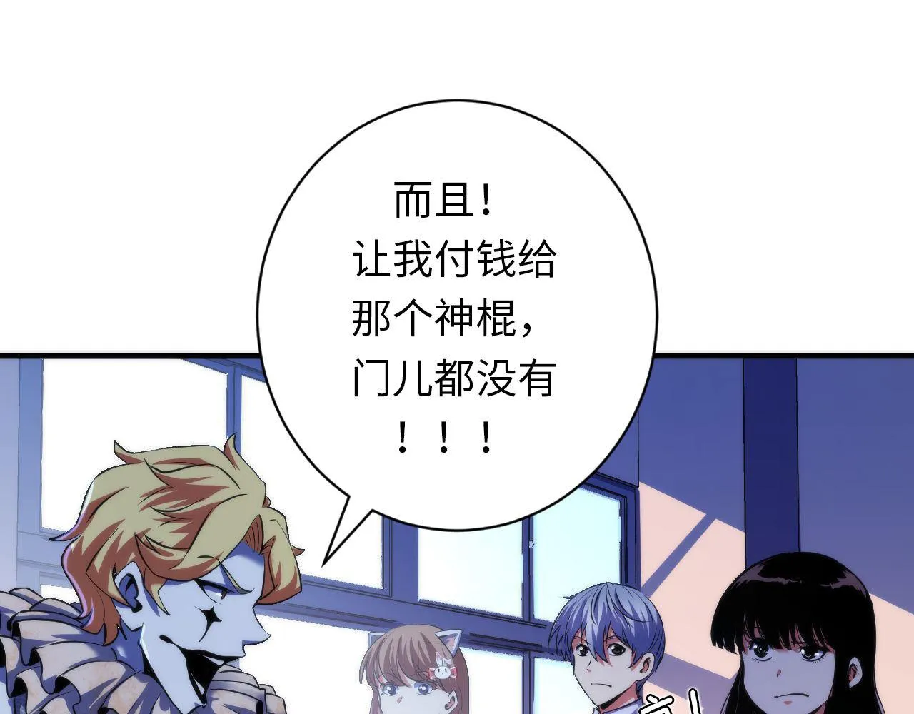 第167话 绣花鞋 第29页