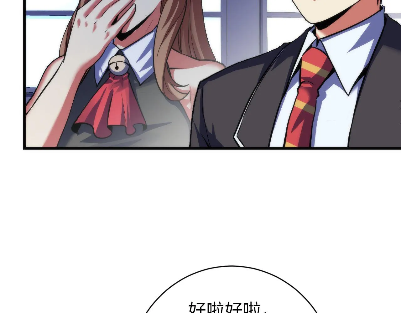 第167话 绣花鞋 第32页