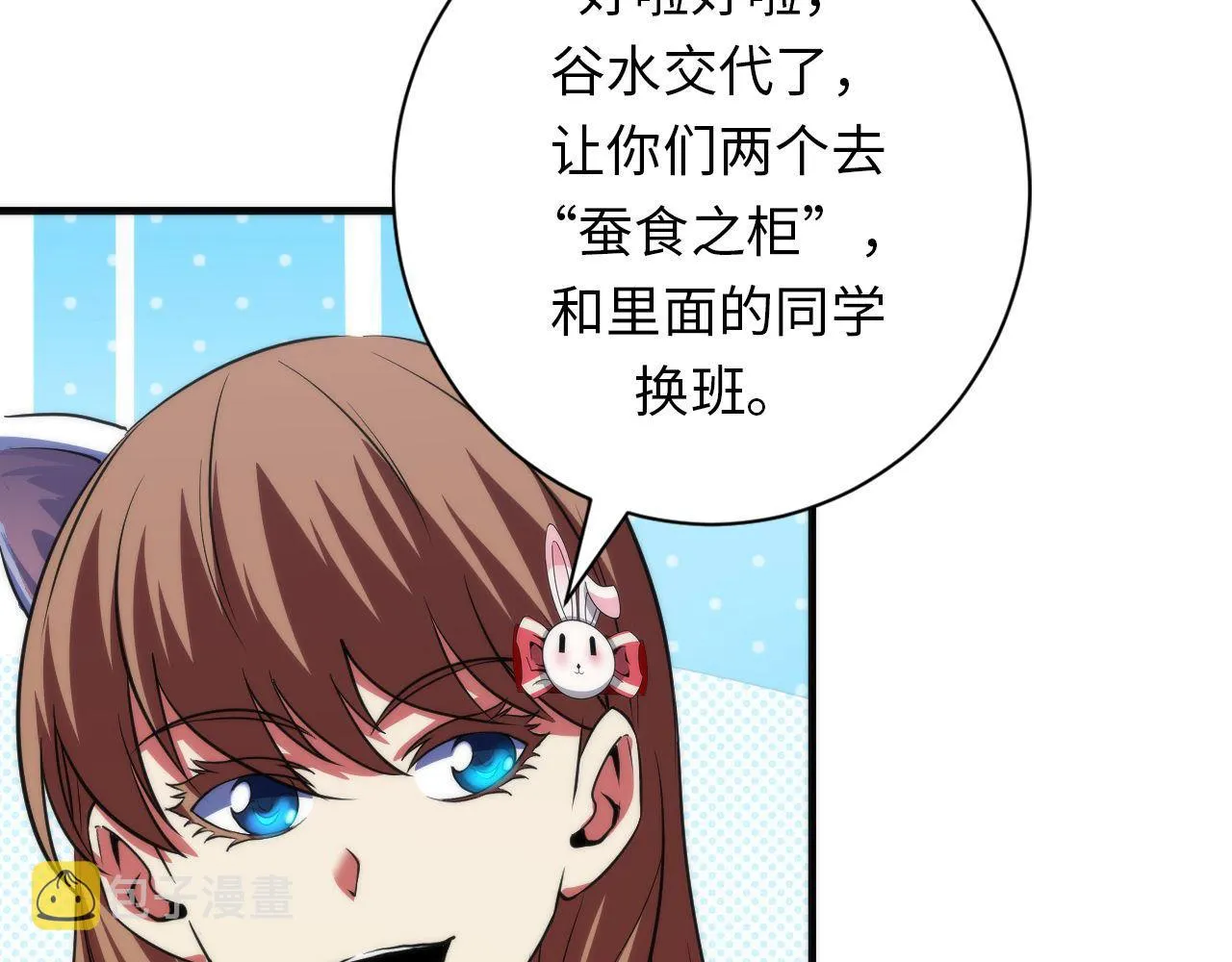 第167话 绣花鞋 第33页