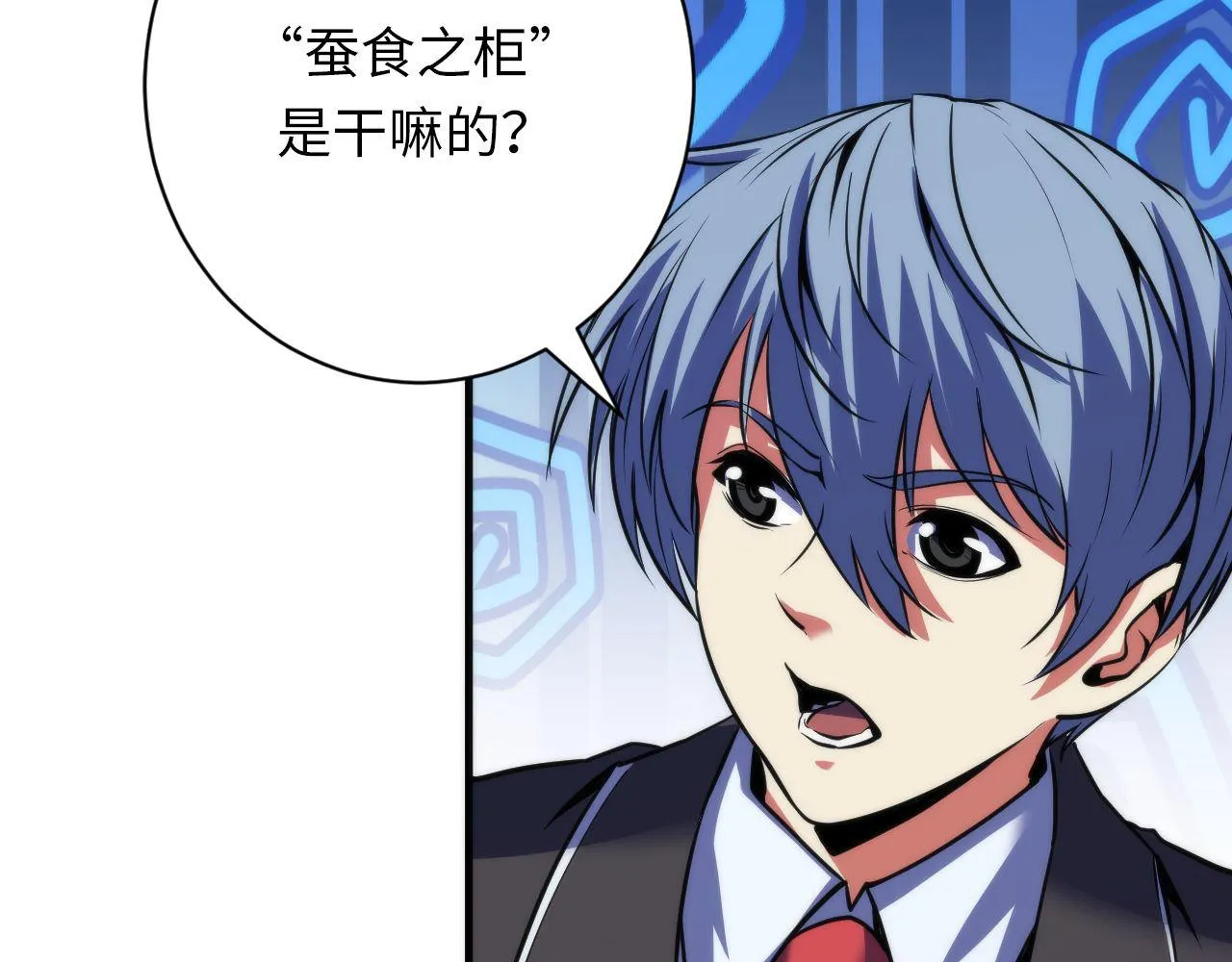 第167话 绣花鞋 第35页