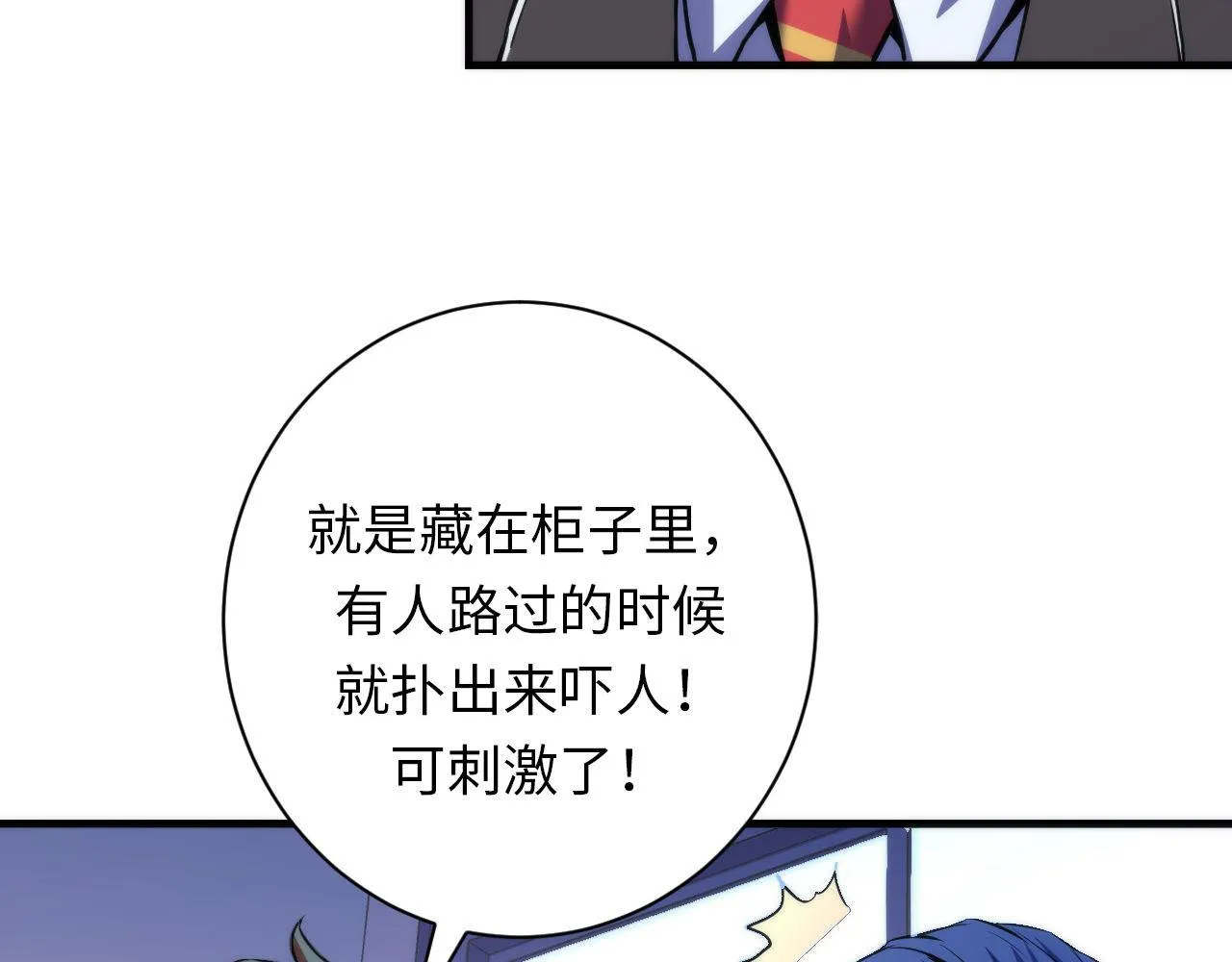 第167话 绣花鞋 第36页