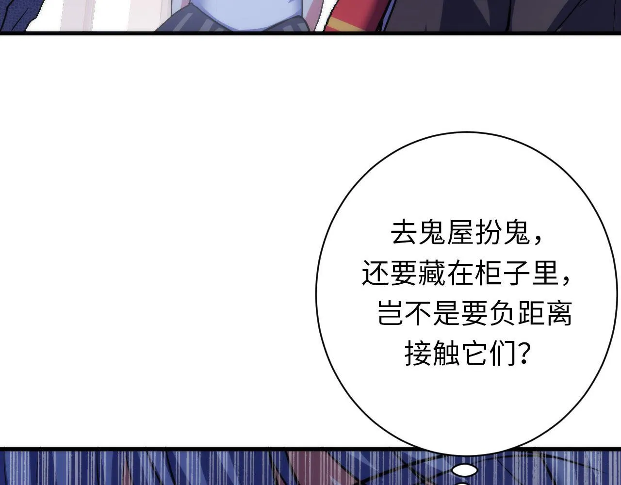 第167话 绣花鞋 第38页