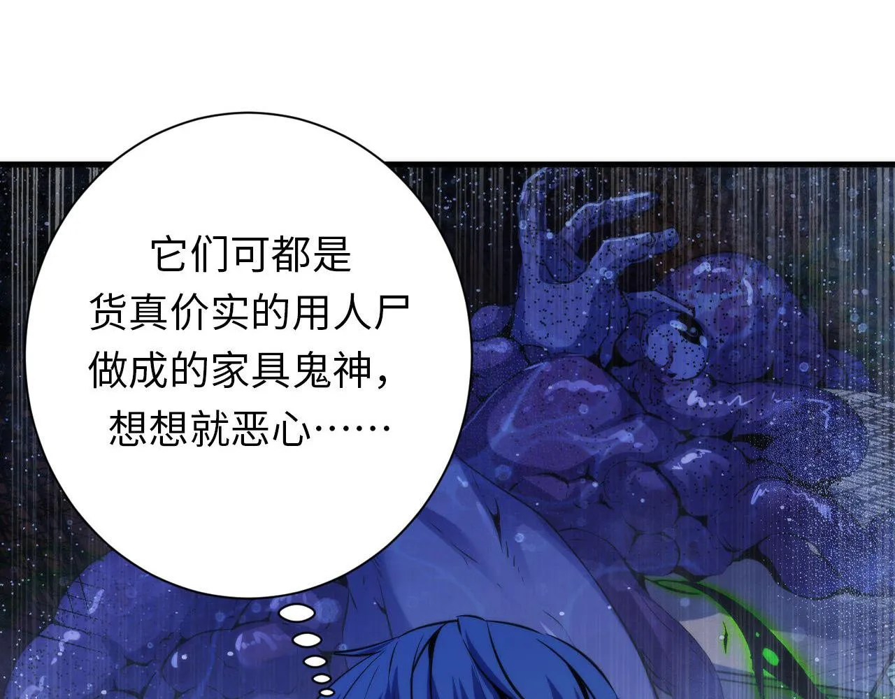 第167话 绣花鞋 第40页