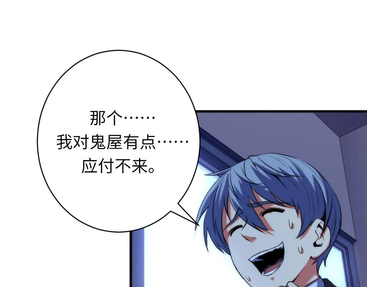 第167话 绣花鞋 第43页