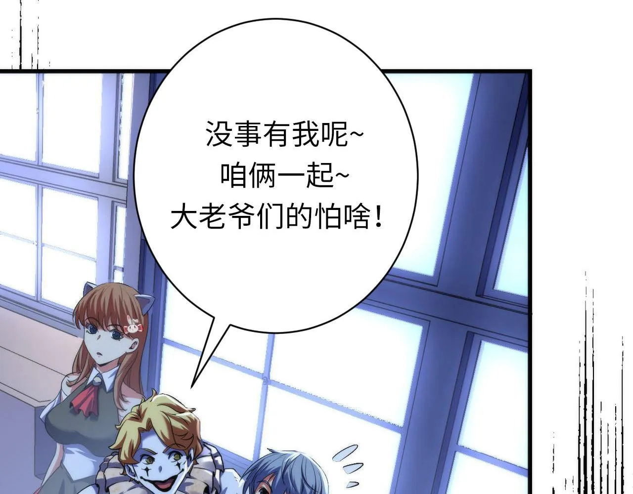 第167话 绣花鞋 第45页