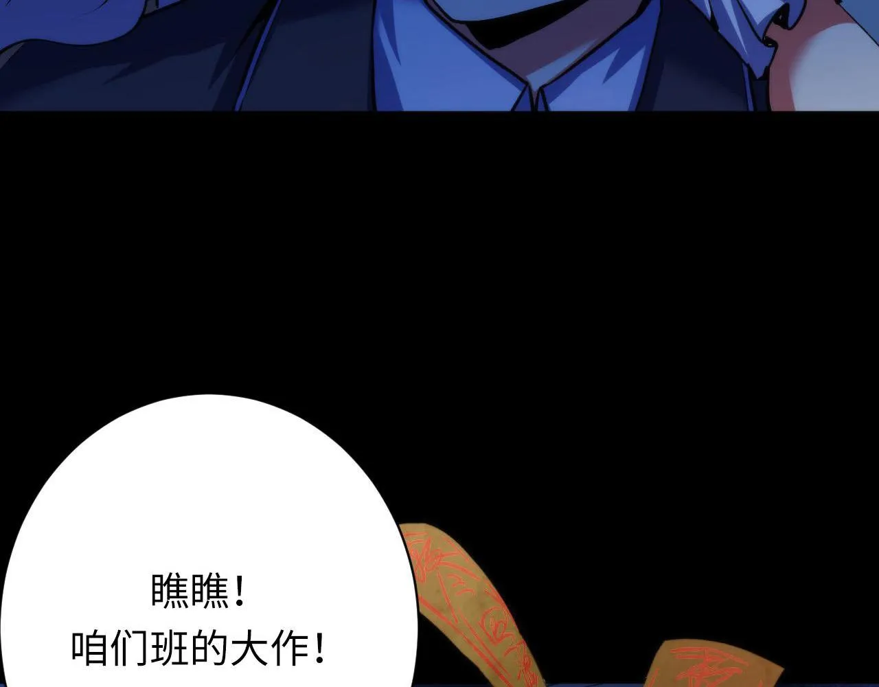 第167话 绣花鞋 第51页
