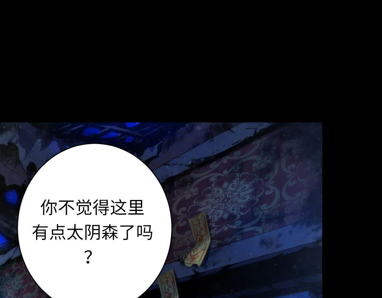 第167话 绣花鞋 第55页