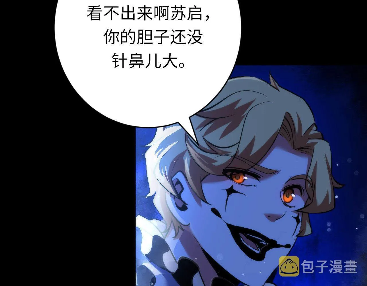 第167话 绣花鞋 第58页
