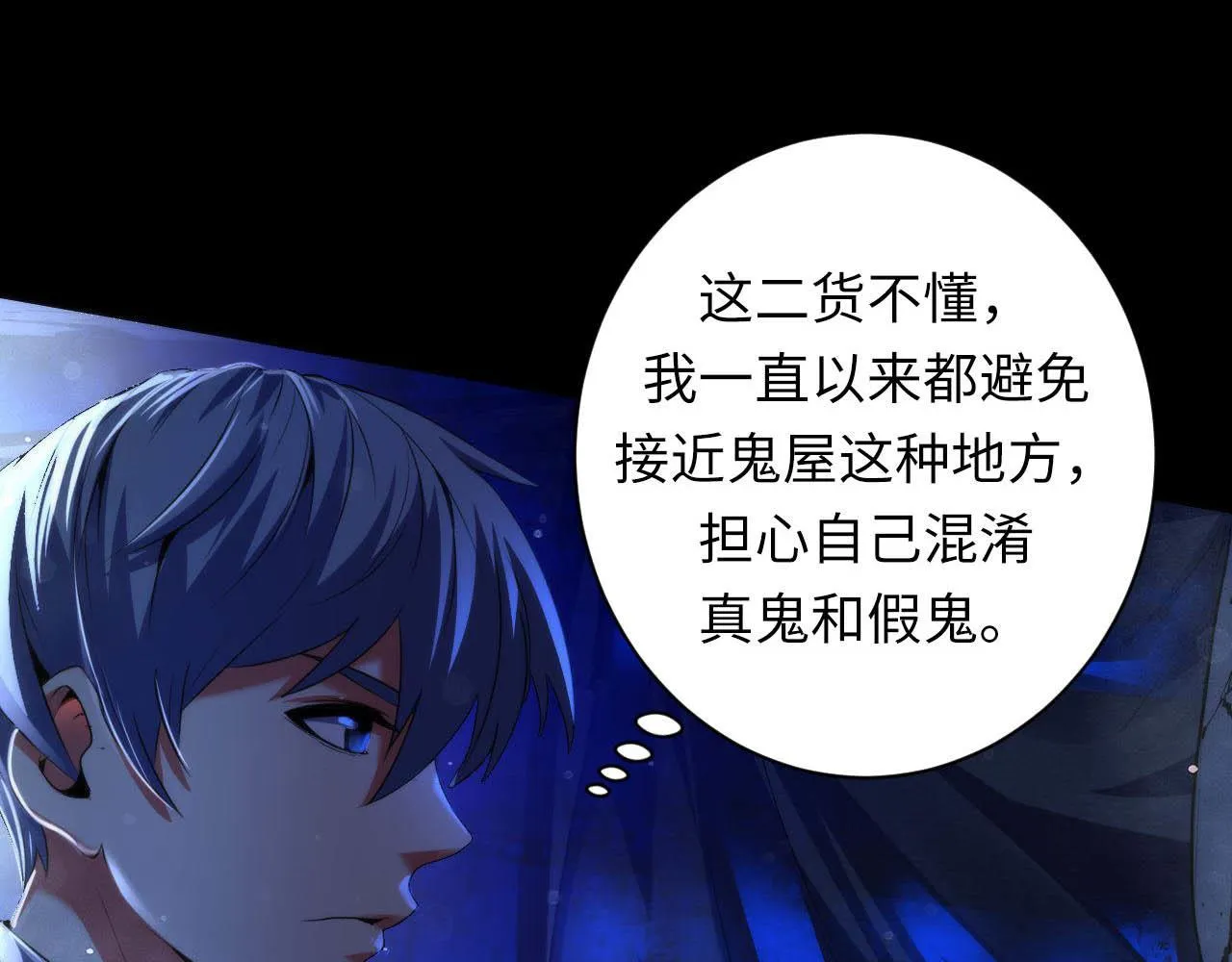 第167话 绣花鞋 第62页