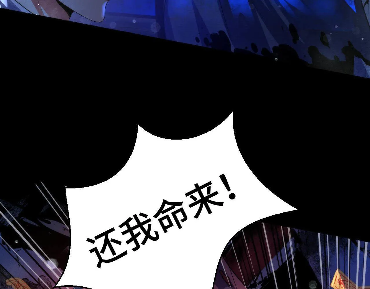 第167话 绣花鞋 第63页
