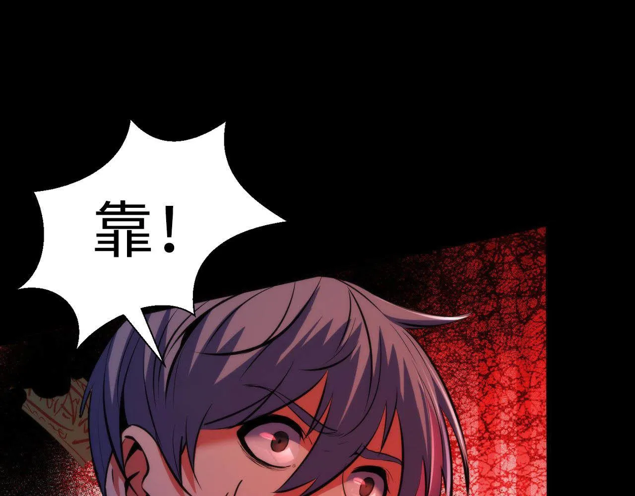第167话 绣花鞋 第66页