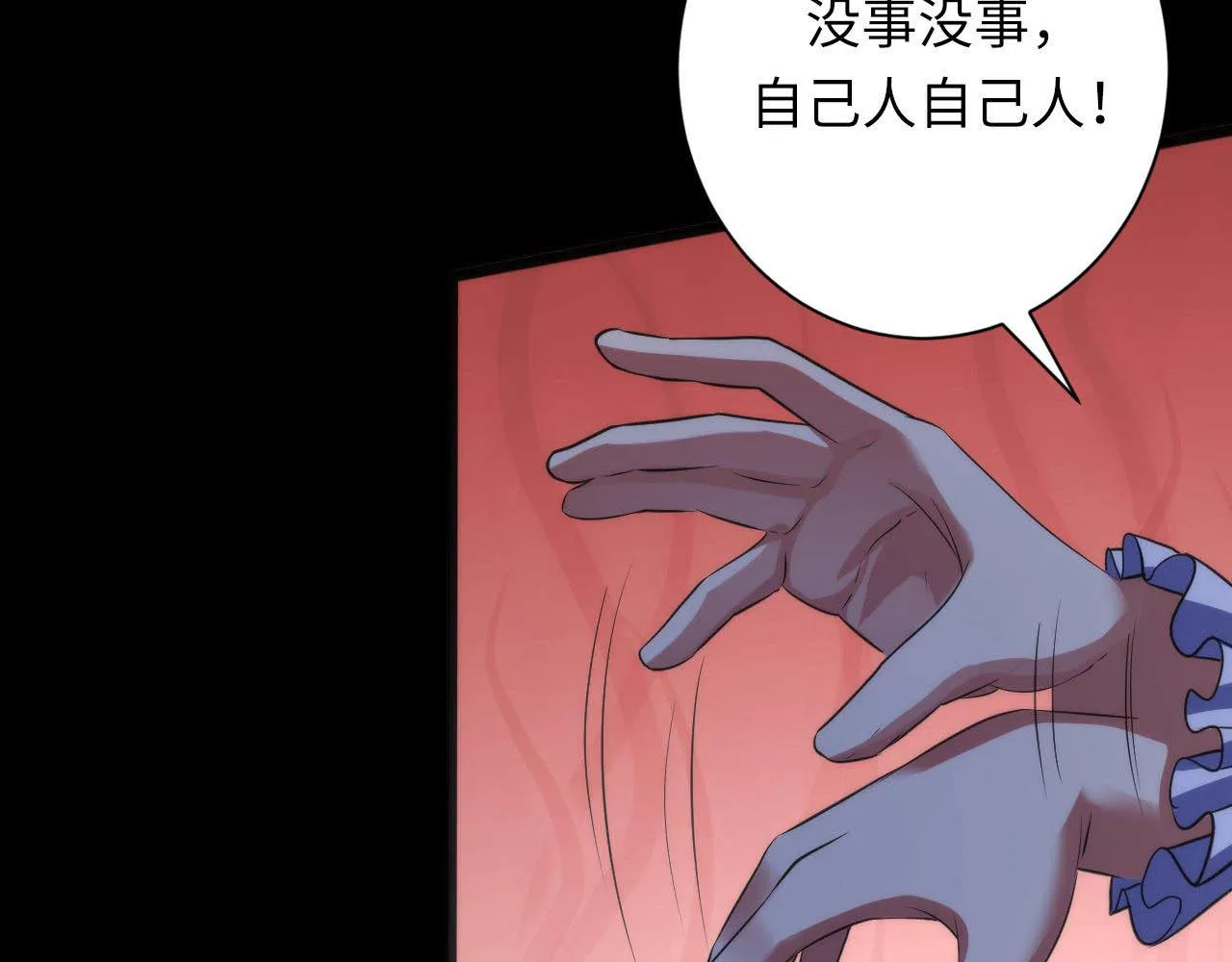 第167话 绣花鞋 第68页