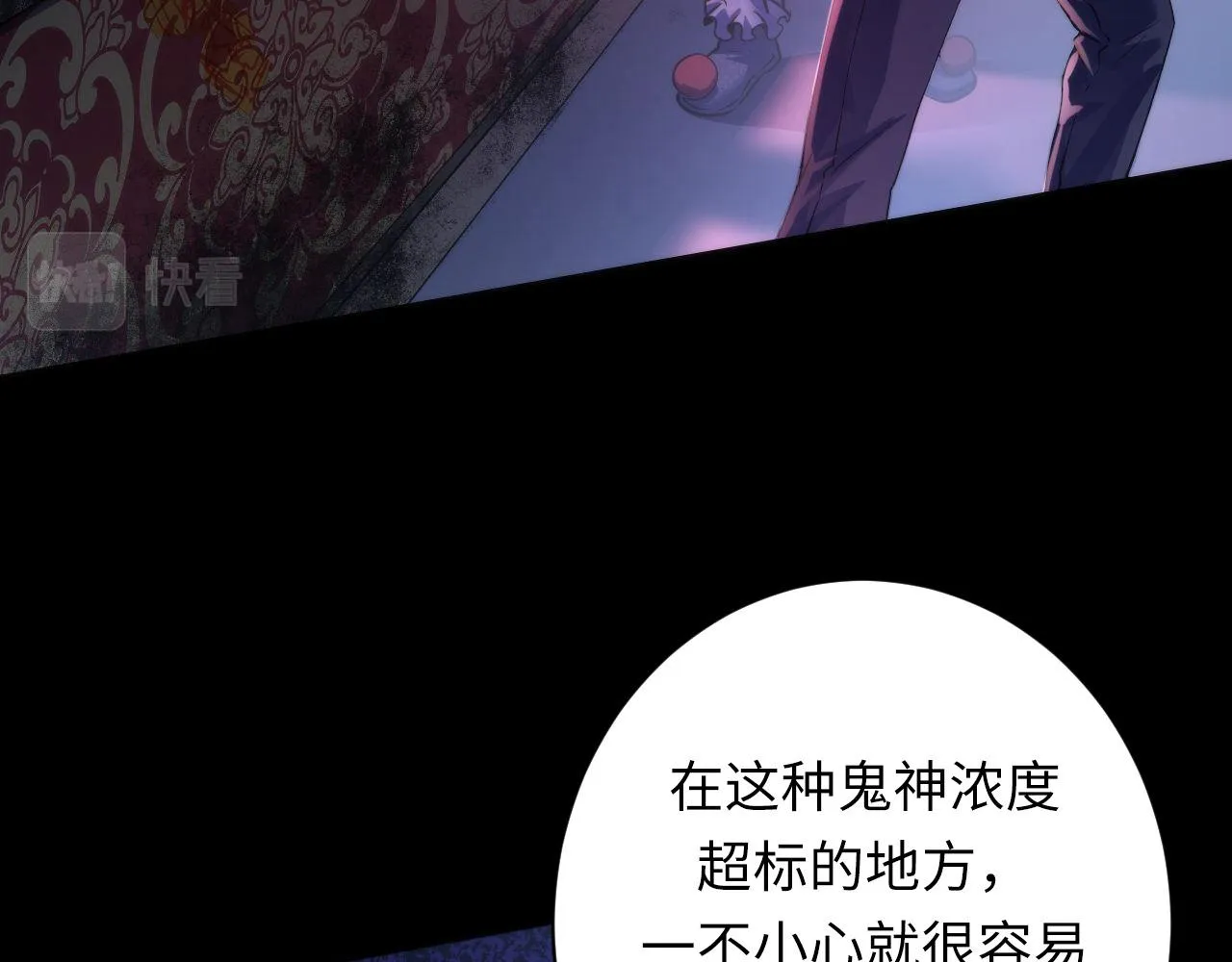第167话 绣花鞋 第72页