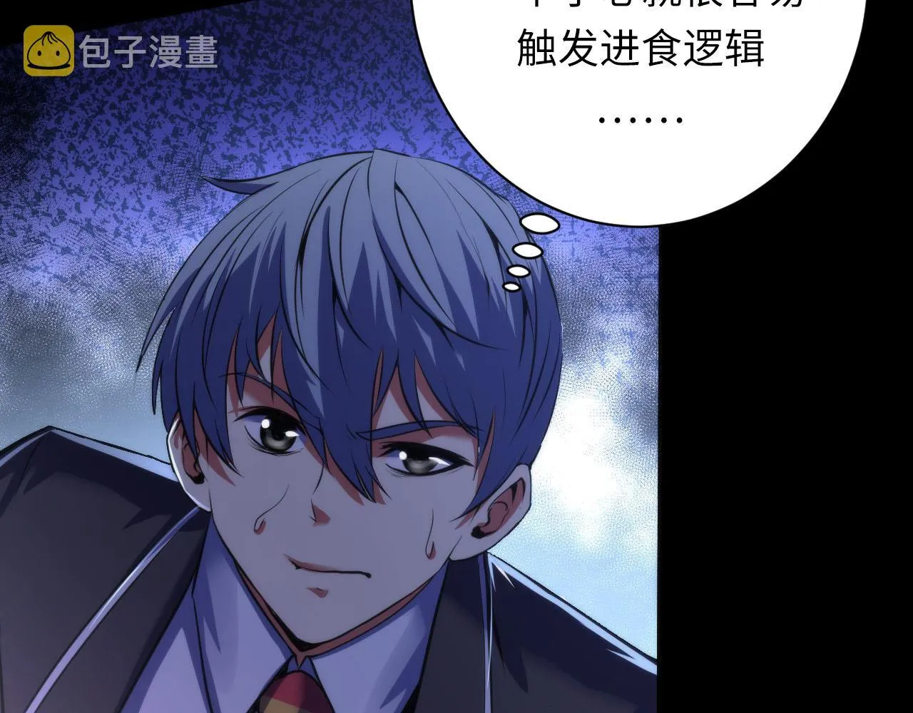 第167话 绣花鞋 第73页