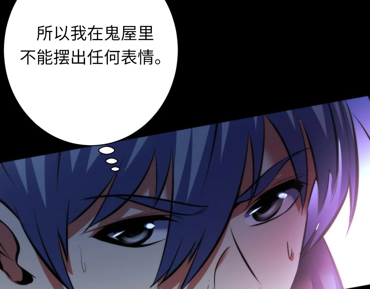 第167话 绣花鞋 第75页