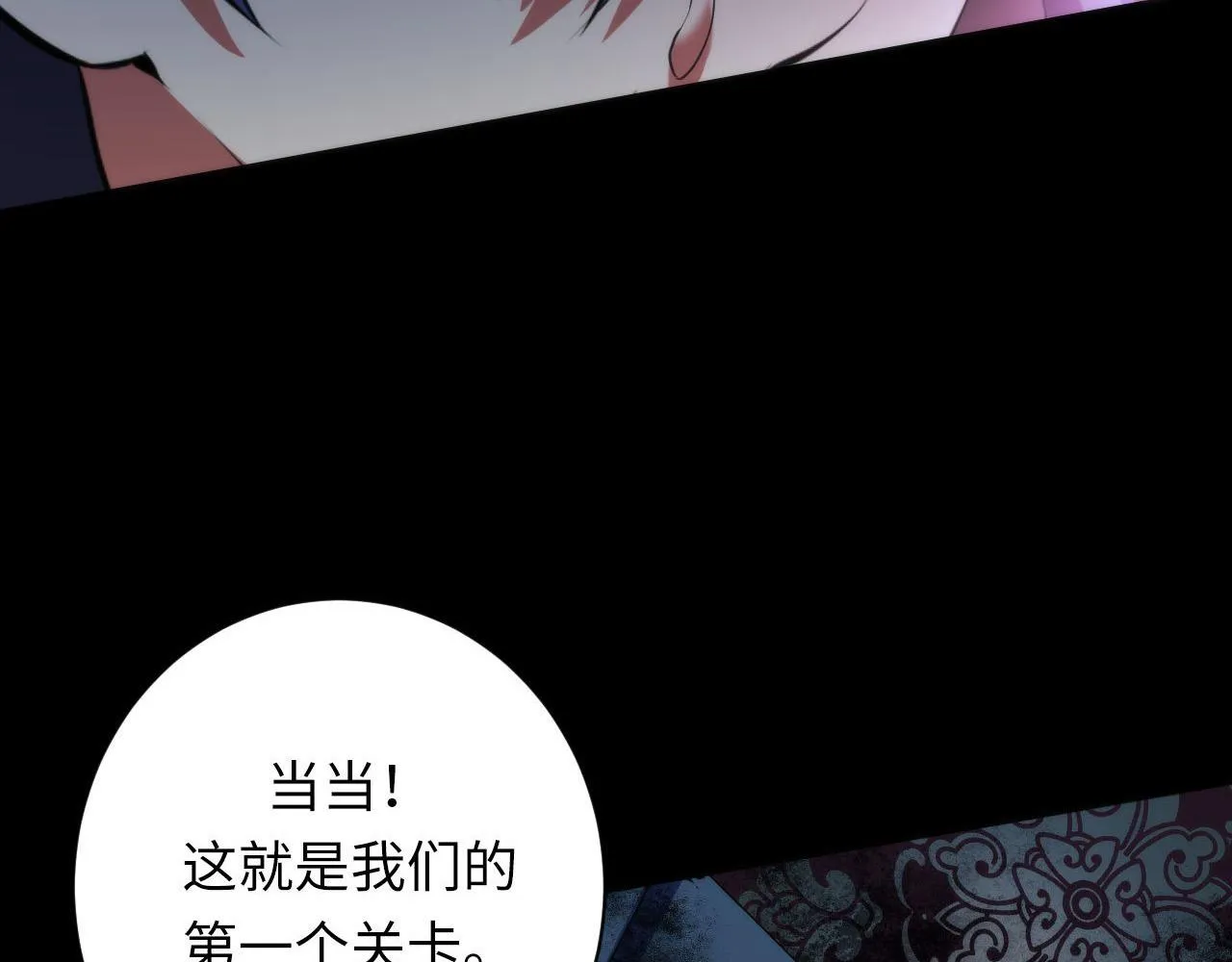 第167话 绣花鞋 第76页