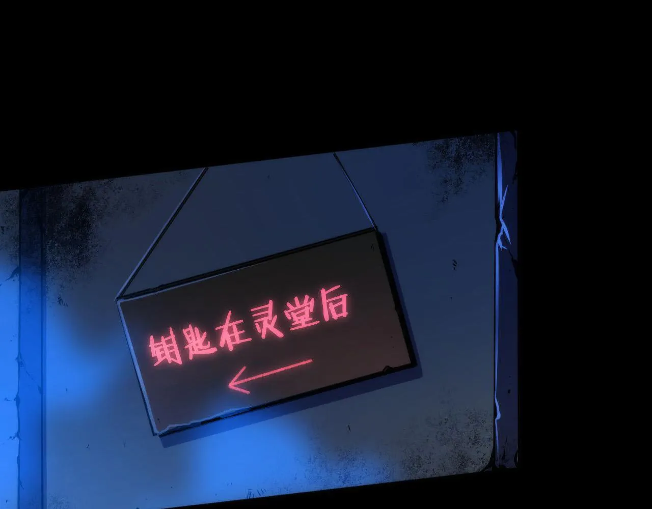 第167话 绣花鞋 第80页