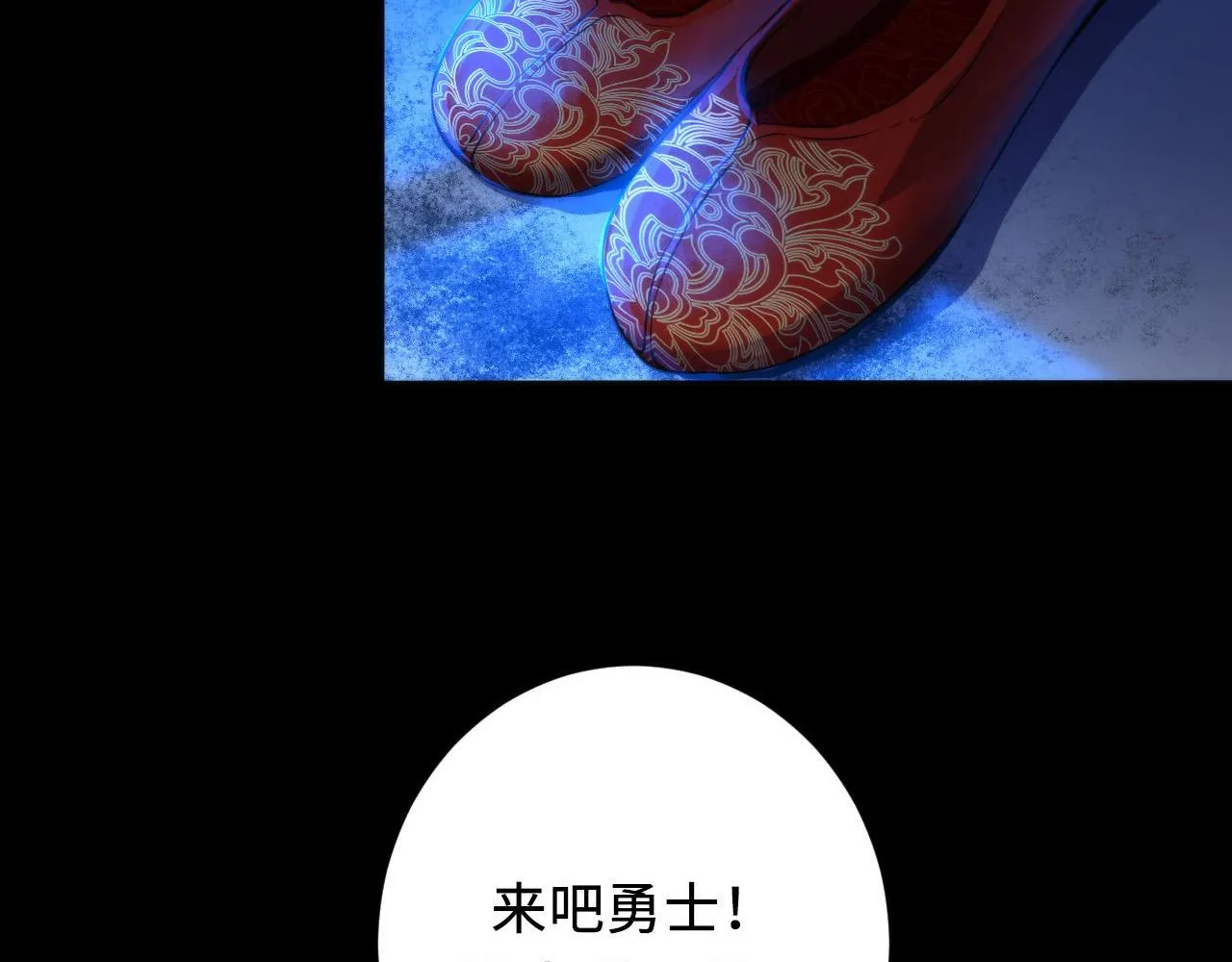 第167话 绣花鞋 第82页