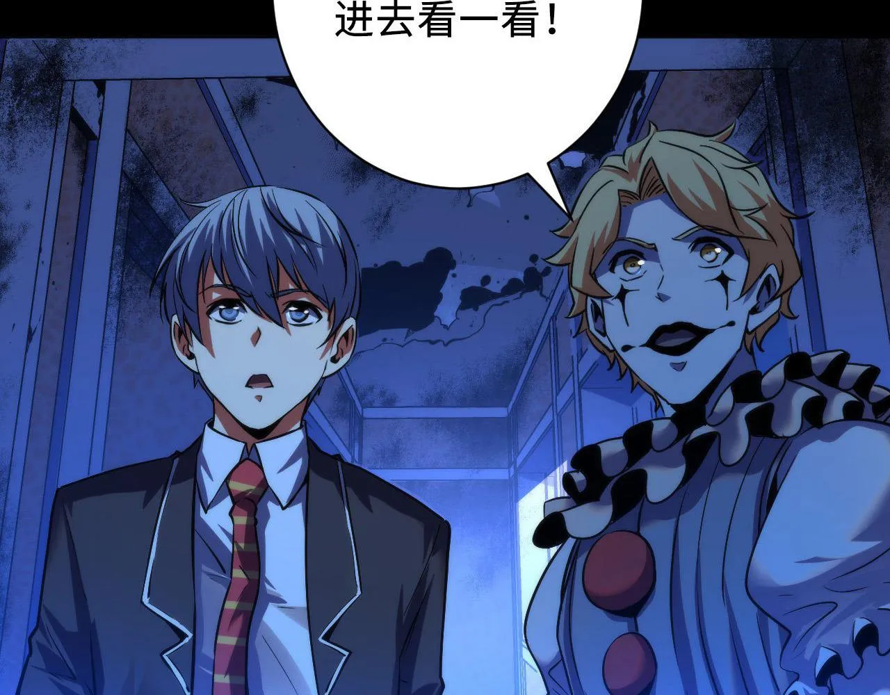 第167话 绣花鞋 第83页