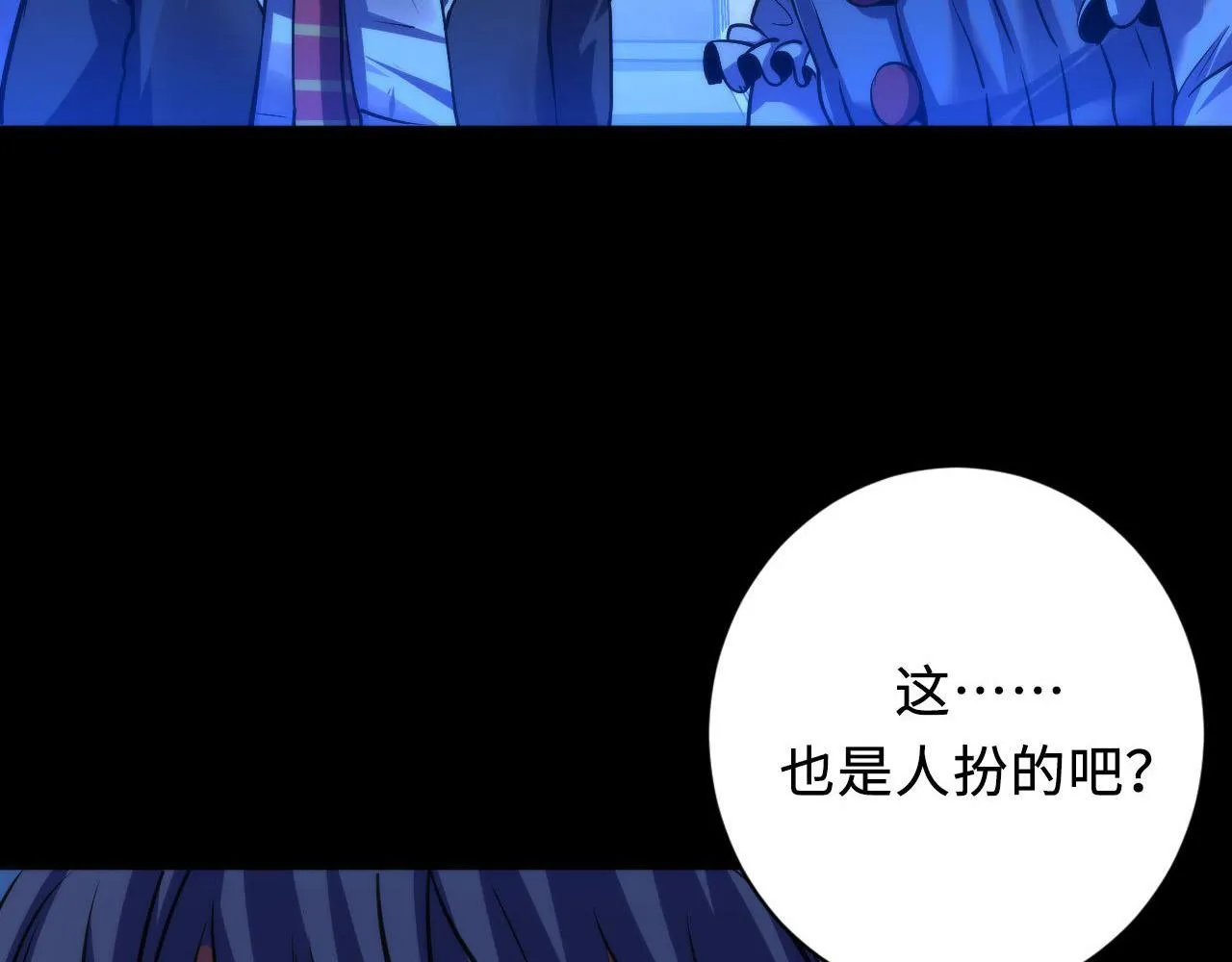 第167话 绣花鞋 第84页