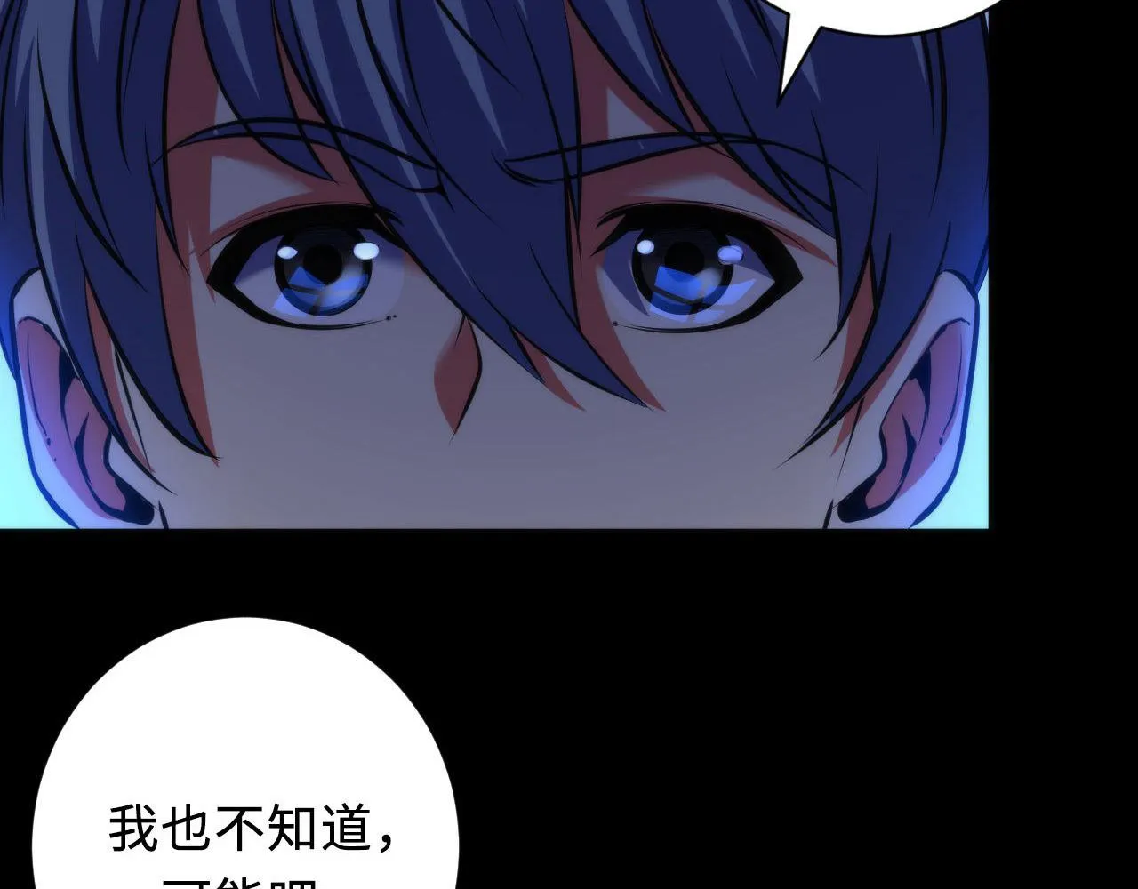 第167话 绣花鞋 第85页