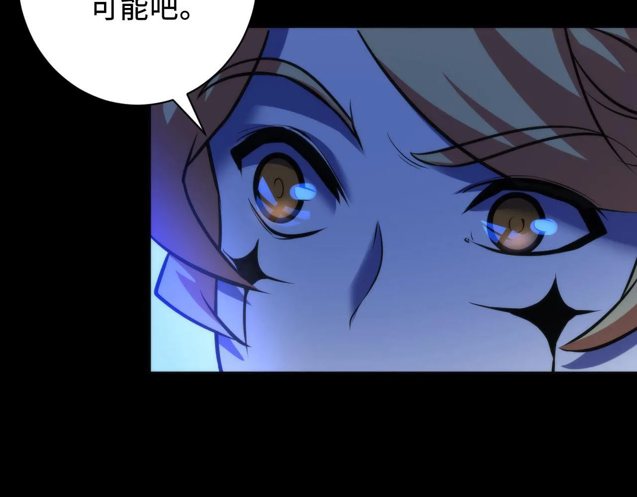 第167话 绣花鞋 第86页