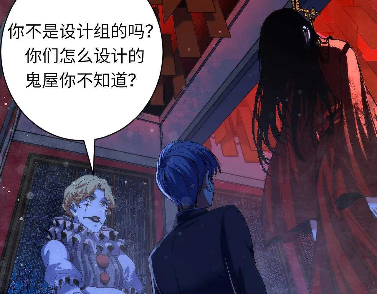 第167话 绣花鞋 第93页