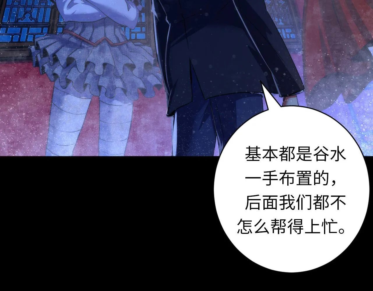 第167话 绣花鞋 第94页