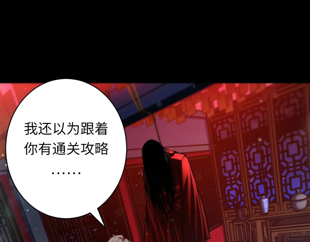 第167话 绣花鞋 第95页