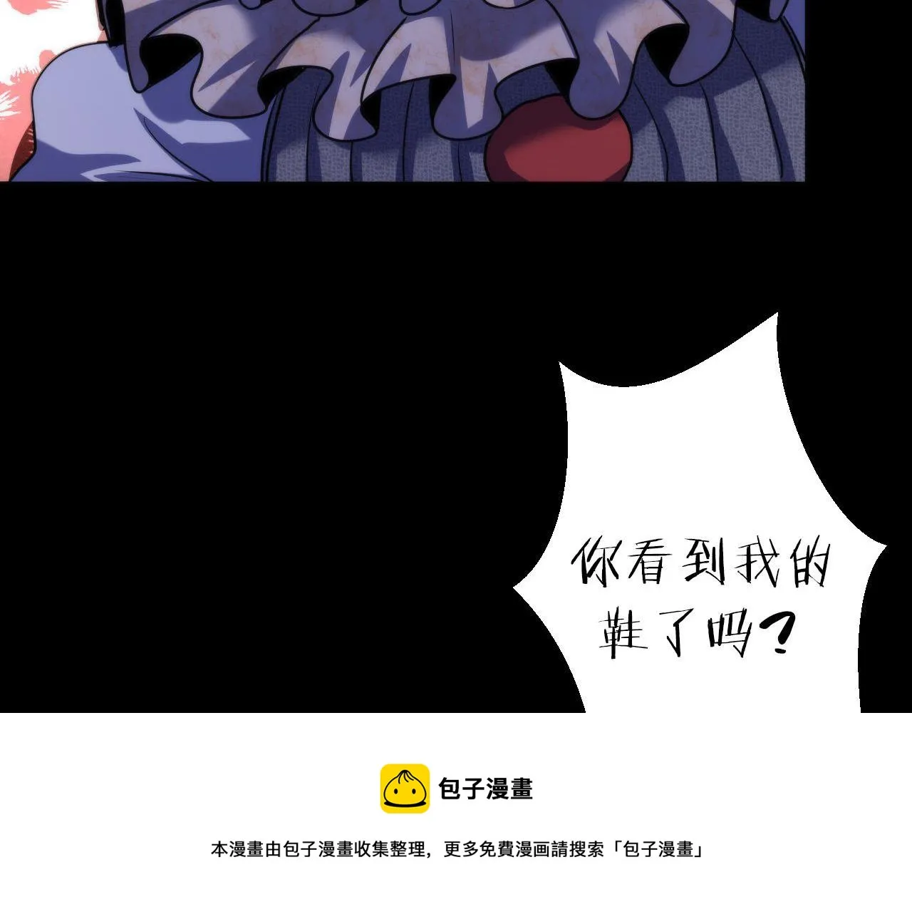 第167话 绣花鞋 第99页
