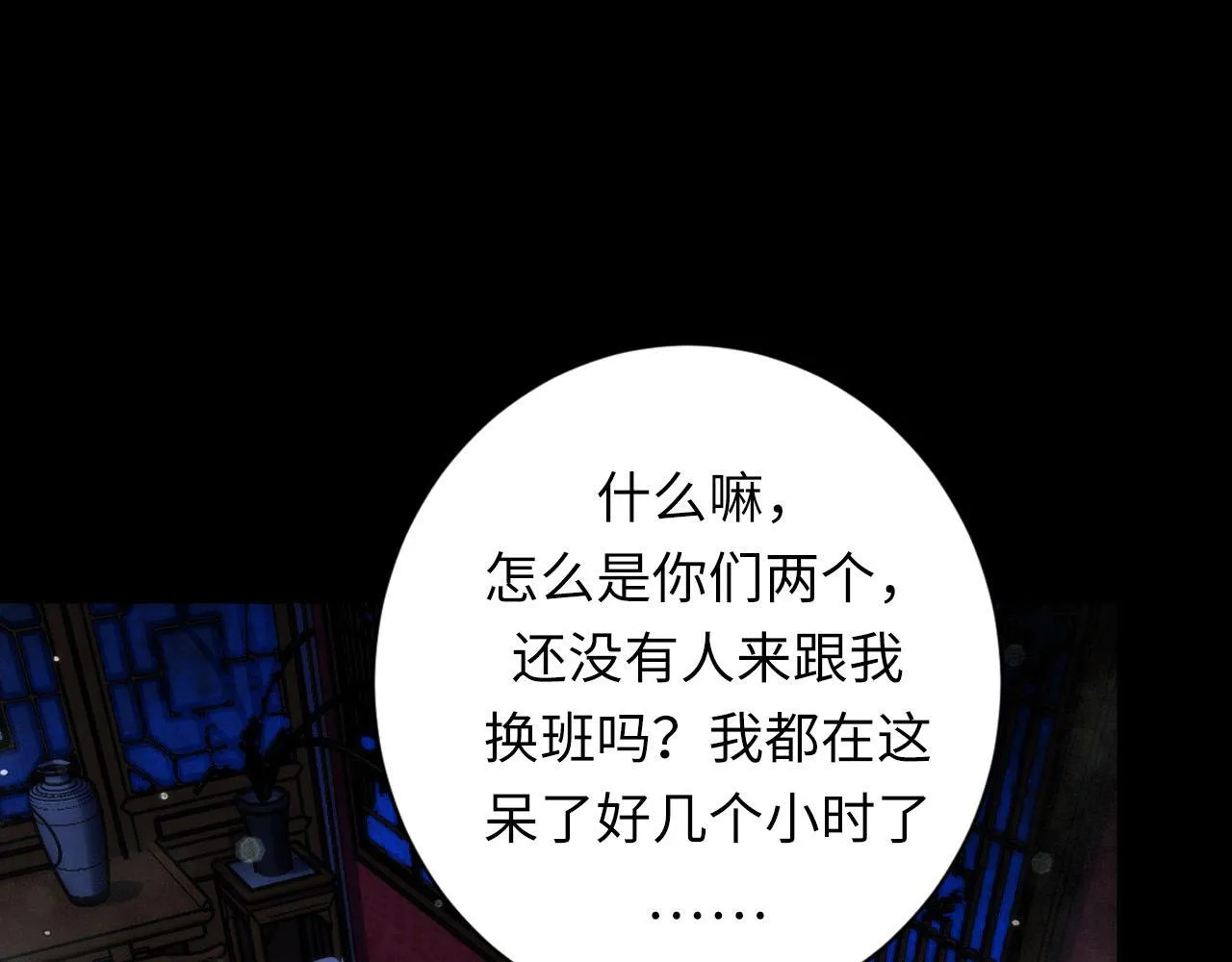 第167话 绣花鞋 第107页