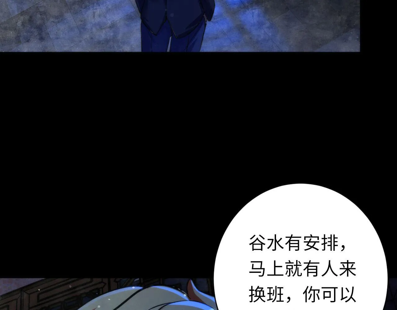 第167话 绣花鞋 第109页