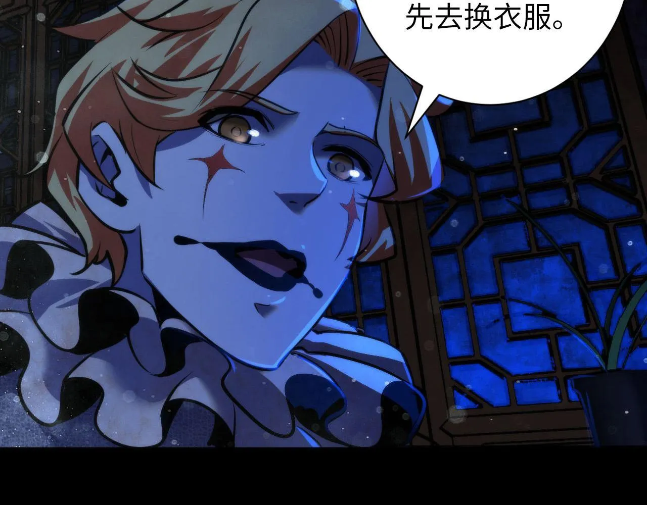 第167话 绣花鞋 第110页