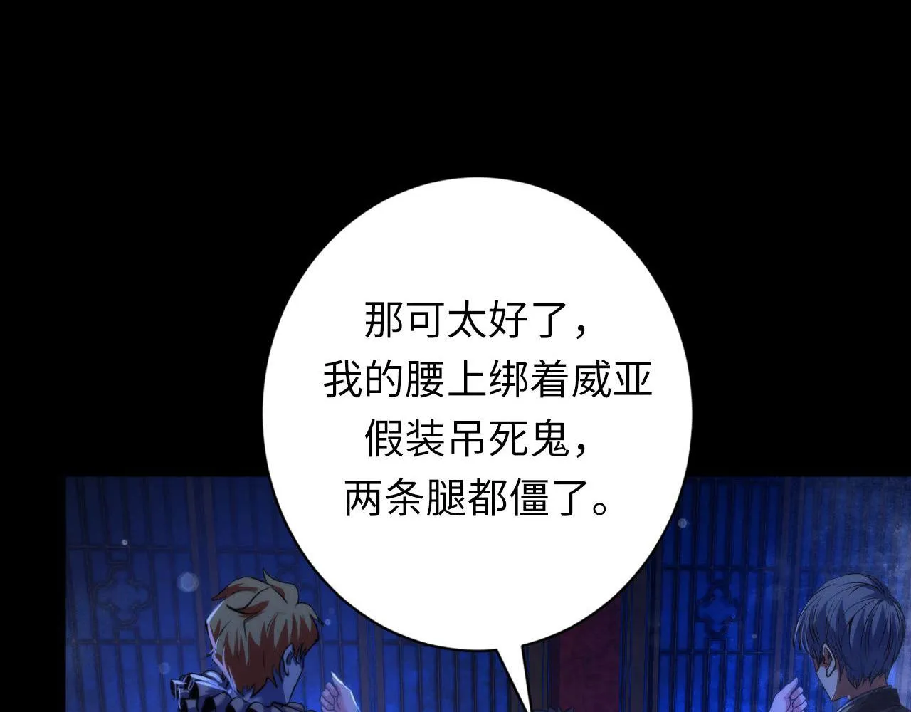 第167话 绣花鞋 第111页
