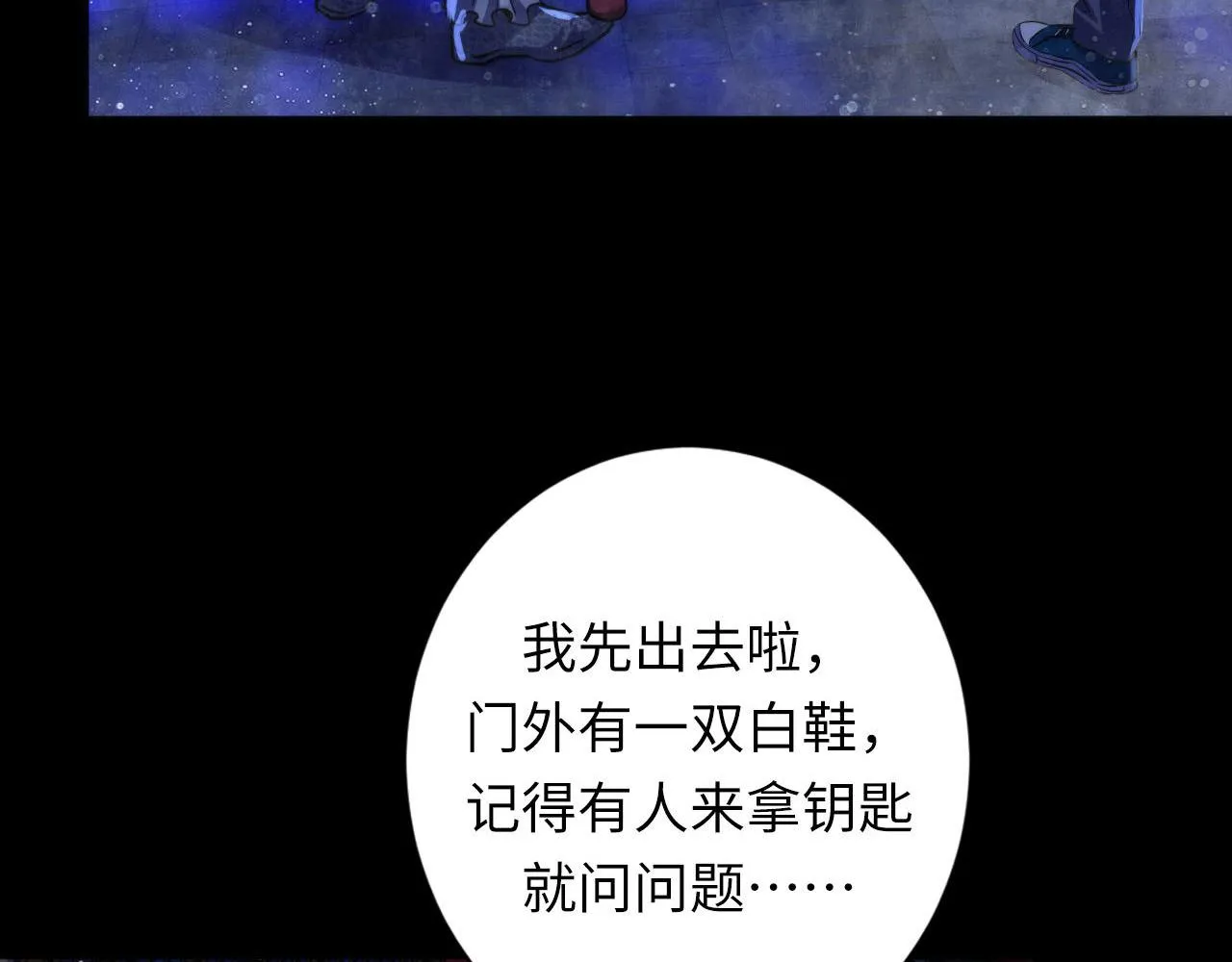 第167话 绣花鞋 第113页