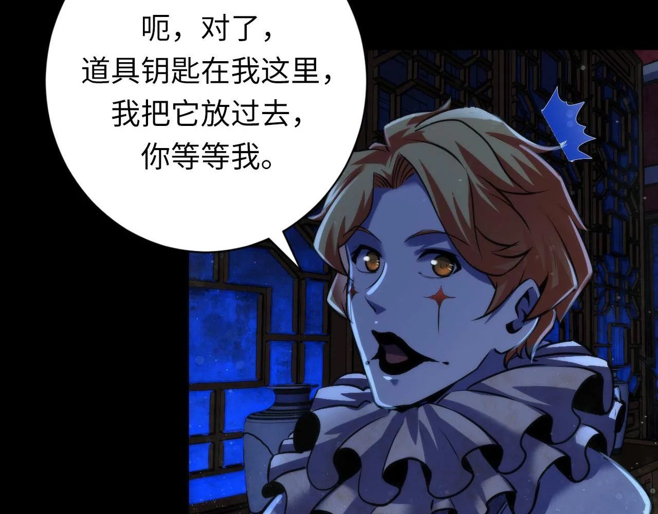 第167话 绣花鞋 第116页